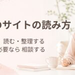 既婚男性の悩みで読む順番を整理する読み方ガイド画像