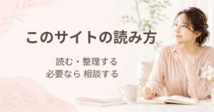 既婚男性の悩みで読む順番を整理する読み方ガイド画像